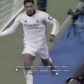 #ريال_مدريد🇪🇦💪 #ريال_مدريد_هلا_مدريد #ريال_مدريد_عشق_لا_ينتهي #الشعب_الصيني_ماله_حل😂😂 #بغداد_بصرة_موصل_الكويت_الخليج_دبي_ 