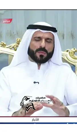 الشيخ علي حاتم سليمان  (امير عشائر الدليم)  #الشيخ_علي_حاتم_سليمان #امير_الدليم #مضيف_اماره_الدليم  #تيم_امارة_دليم #الرمادي_شموخ_عزالانبار 