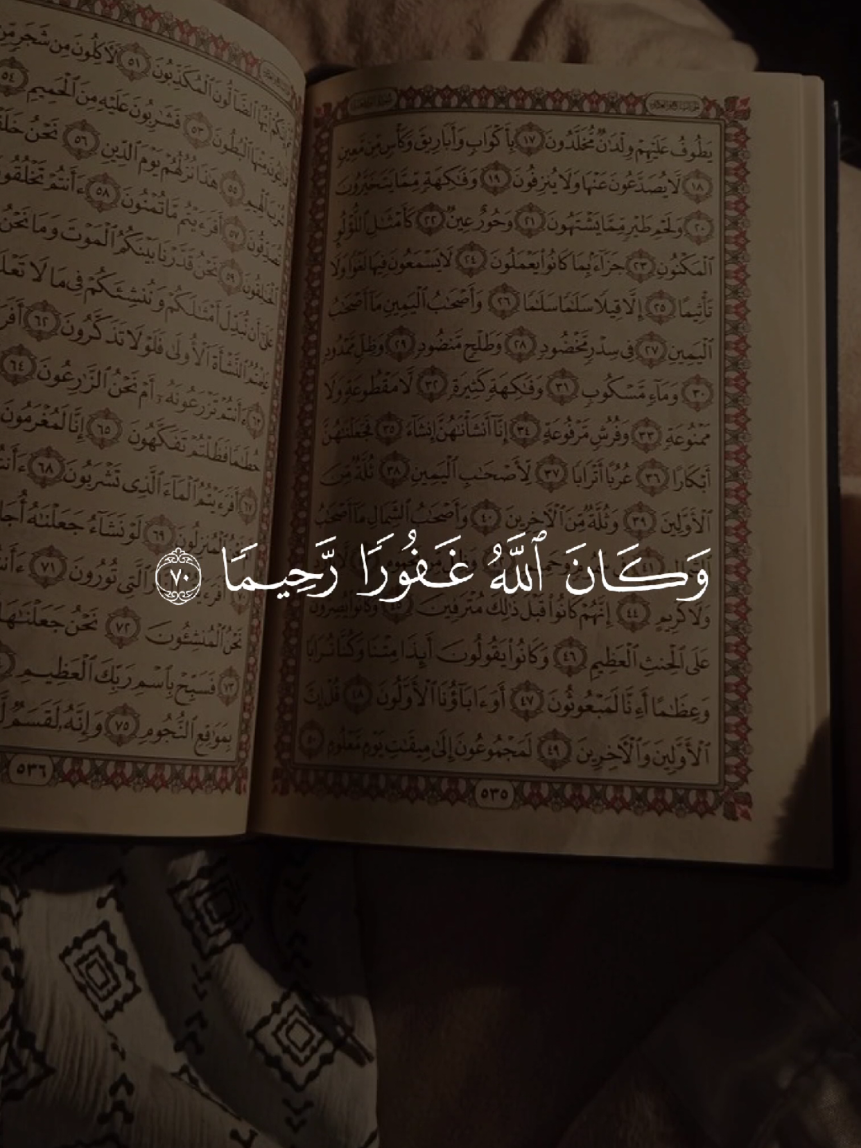 وكان الله غفور رحيما 🤍 #القران #quran #القران_الكريم #quran_alkarim #تلاوة_خاشعة 
