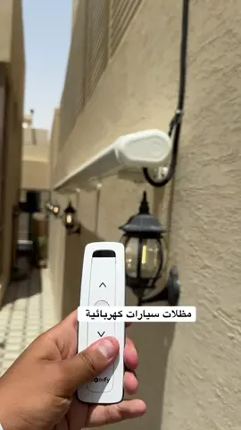 #مظلات_متحركه_كهربائية #لتواصل_والاستفسار0506994429📞 