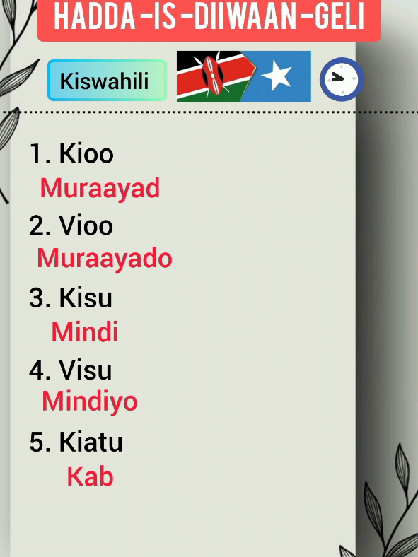 #guulsom #kiswahili 