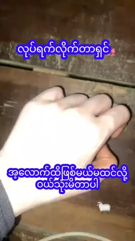 #ခုလိုလုပ်လိမ့်မယ်မထင်ခဲ့ဘူး#ရောက်ချင်တဲ့နေရာရောက်👌 #နှစ်ပတ်အတွင်းအသားဖြူမြန် #အိမ်ရောက်ငွေချေနဲ့ပို့ပေးပါတယ် #အမဲစက်အမာရွတ်ပျောက်ချင်သူများအတွက် 