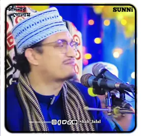 নিশ্চয়ই কষ্টের পরেই রয়েছে স্বস্তি🌺❤️‍🩹#ahale_sunnat_wal_jamat❤️💙 #shaykh_joynul_abedin_qaderi❤️❤️ #viral❤️🌹🤩 #foryou🥰🥰 #foryoupage🏵️🏵️ 