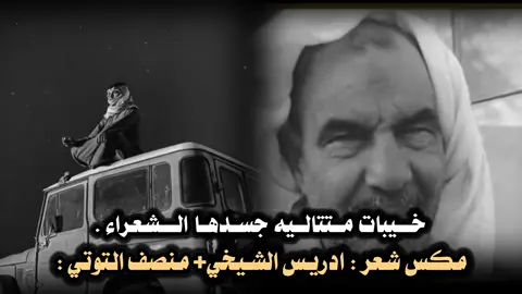 تفاعل طيح رقونه اصفحه#جوكم_يا_اثلوبة #ليبيا_طرابلس_مصر_تونس_المغرب_الخليج #مرسكاوي_الفن_الليبي 