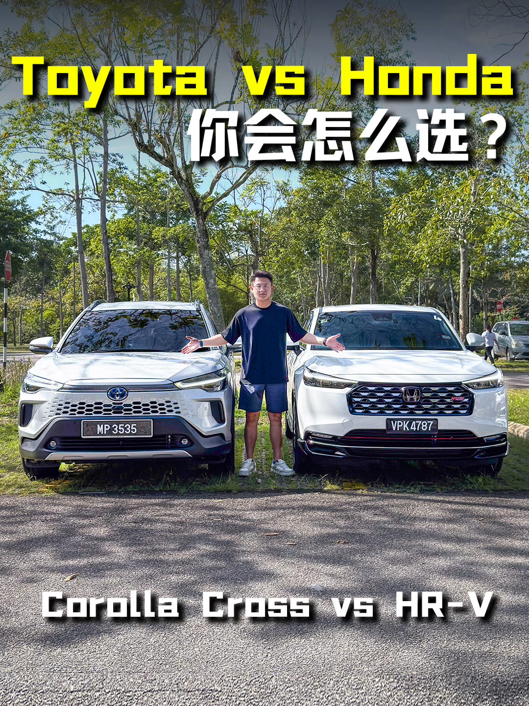 Toyota Corolla Hybrid VS Honda HR-V e:HEV RS，你会怎样选？到底谁更强，更省油，配备更好？我们一起来看！#auto123channel #Tiktokmalaysia #车评人 #说车 #车评 #suv #honda #hondahrv #hondamalaysia #本田 #hybrid #toyota #toyotacorollacross #toyotacorollacrosshybrid