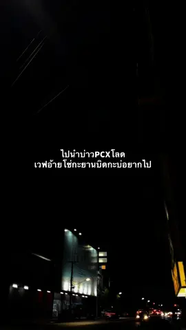 #เธรดสตอรี่ #ขึ้นฟีดเถอะ #เปิดการมองเห็น 