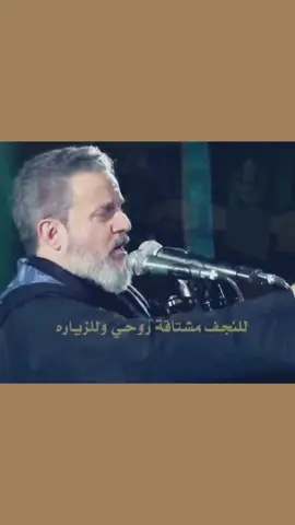 عاشق | باسم الكربلائي 
