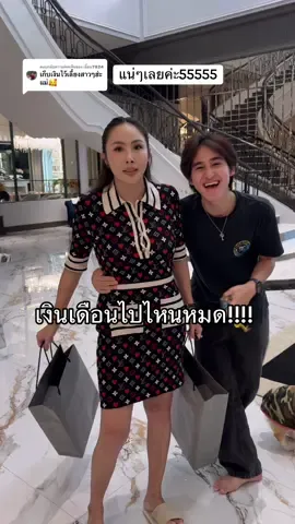ตอบกลับ @เจี๊ยบ7824 🤣@🦔sOnIc🫥บ้าน3ซอ #pananchita #บ้าน3ซอ #พี่โซนิค 