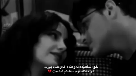 مێشکم دێشێت تێدەگەیت ؟💔#foryou #fpyシ #fbyツ #qamar #mrware @TikTok UK @TikTok acc💔”