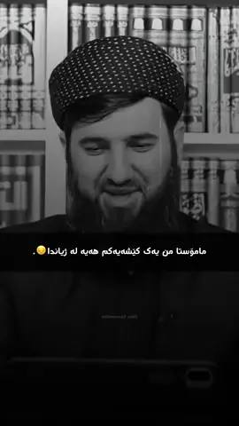 #حەدیس #لاالاه_الا_الله_محمد_رسول_الله 