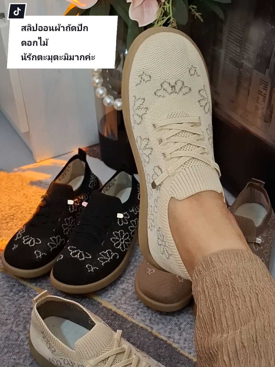 สลิปออนผ้าใบน่ารักปัดดอกไม้ #รองเท้า #แต่งตัวมินิมอล #รองเท้าใส่สบายนุ่มๆ #รองเท้าสลิปออนผู้หญิง #รองเท้าผ้าใบผู้หญิง 
