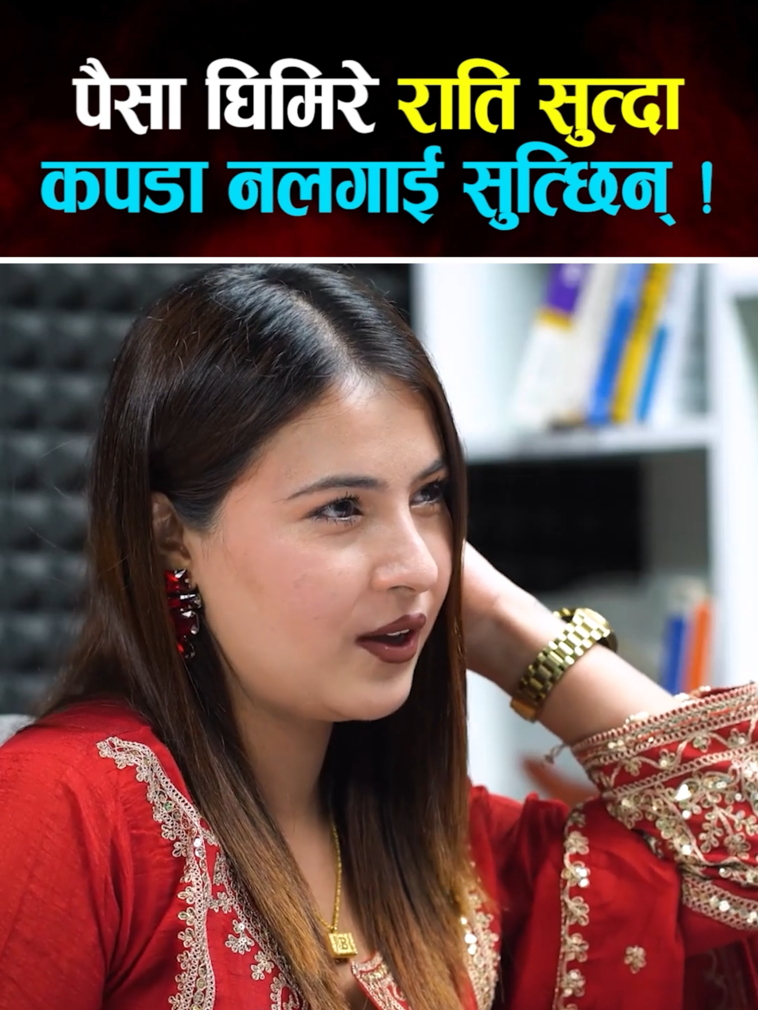 पैसा घिमिरे राति सुत्दा कपडा नलगाई सुत्छिन् ! पूरा भिडियो Hancy Ridam युटुब च्यानलमा हेर्नू होला ।#tajakhabartv #tajakhabar #nepaltrending #hancyridamchetri #PaisaGhimire 
