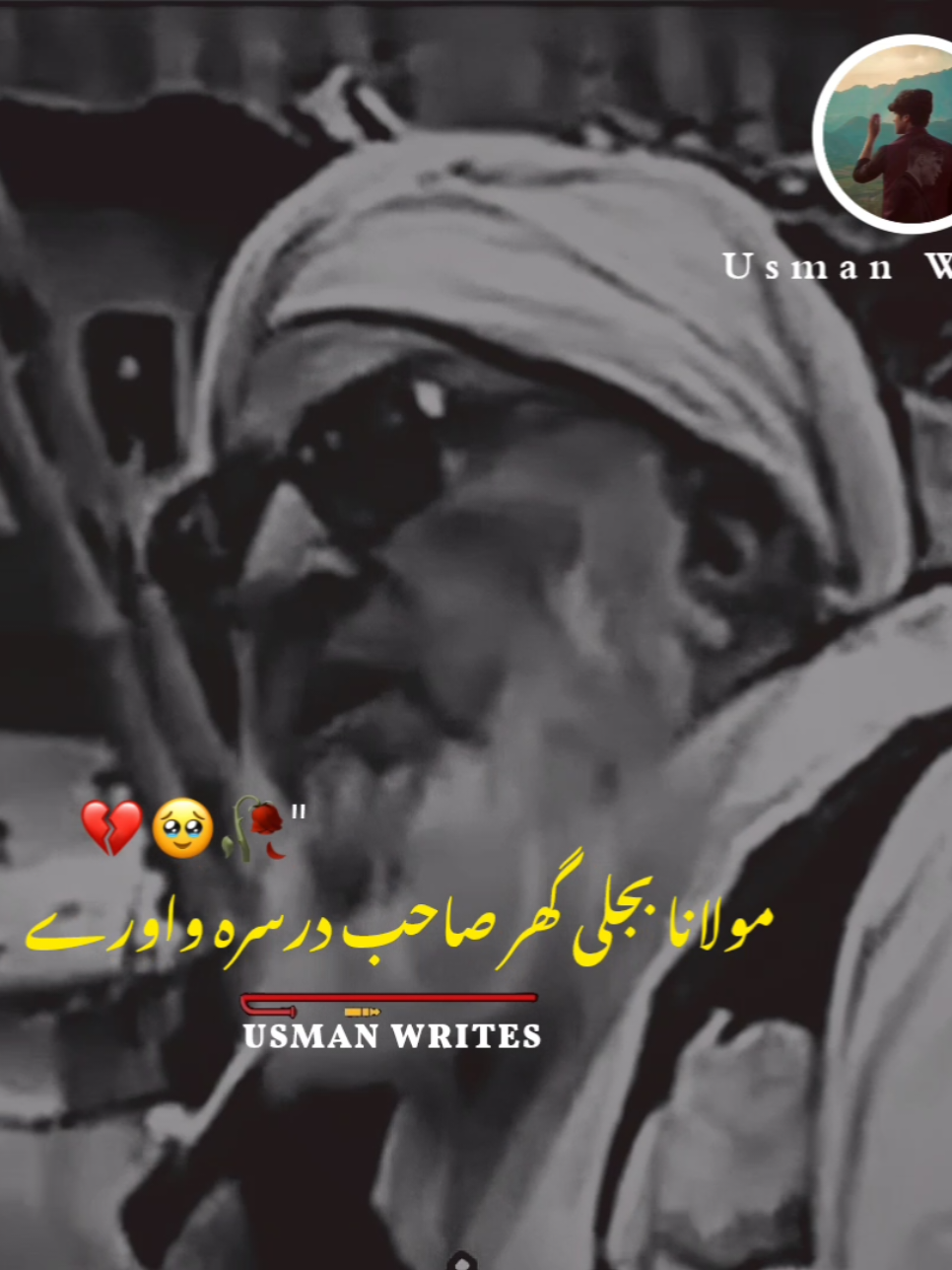 مولانا بجلی گھر صاحب #fouryou #foreyoypage #1millonview #needsaport🙏 #viralvideos 