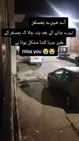 اے میرے ہمسفر😭😭
