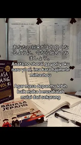 Belajar dari sekarang demi masa depan yang lebih baik Ganbatte!” #BelajarBahasaJepang #MotivasiBelajar #SemangatBelajar #BahasaJepang #BelajarDariNol #BelajarAsik #TipsBelajar #FYPIndonesia #BelajarOnline #KontenMotivasi #SemangatHariIni #AnakBelajar