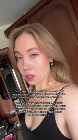 Рассказать подробнее? #матрица #система #системаестьнашвраг #духовность 