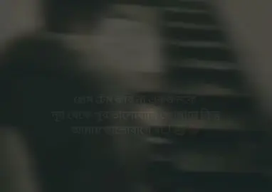প্রেম টেম করি না একজনকে দূর থেকে খুব ভালোবাসি সে জানে কিন্তু আমায় ভালোবাসে না..! 😅❤️‍🩹#lifelinestory11 #vairal #bangladesh🇧🇩 @TikTok @TikTok Bangladesh @For You 