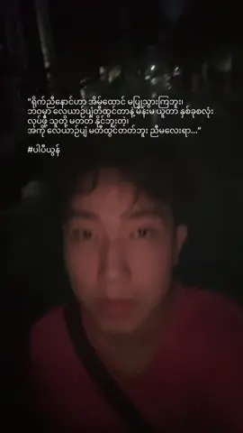 အကို လေယာဉ်ပျံ မတီထွင်တတ်ဘူး ညီမလေးရာ
