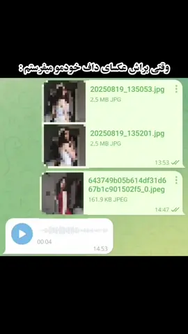 دافولی بابا باشههه؟؟😂💅🏻
