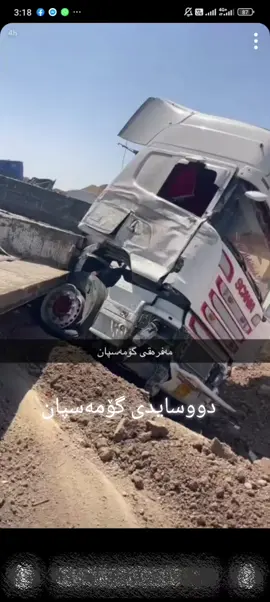 #دووسایدی #گۆمەسپان 