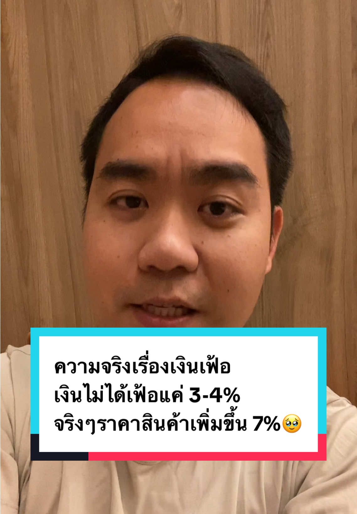 “เงินเฟ้อ 7%/ปี? กาแฟซอง 80 → 120 ภายใน 5 ปี — ลงทุนเถอะ!” “ของขึ้นจริง! ☕️ ปี 2020 ซื้อ 80 บาท ตอนนี้ 120 บาท = เพิ่ม ~50% ใน 5 ปี (เฉลี่ย ~7–8%/ปี) พ่อแนะ: ถ้ายังไม่รู้จะเริ่มอะไร ให้ตั้ง DCA ใน SPY/QQQ/ทอง/Bitcoin ตามระดับความเสี่ยงของเรา—even 5%/ปี ก็ช่วย ‘ต้านเงินเฟ้อ’ ได้ เริ่มวันนี้ นิสัยออมหุ้นจะพาพอร์ตโตเองครับ” #เงินเฟ้อ #DCA #ลงทุนระยะยาว #คุณพ่อนักลงทุน #poraobinvestor