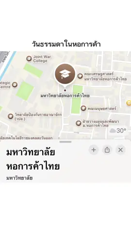 #utcc #หอการค้า 