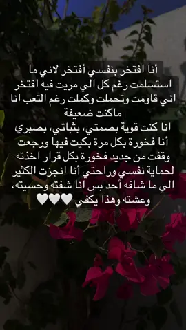 #يااسد_واقف_بشجاعتك #عزيزة_النفس💛👸🏻  #🤎☕️ #الورد_البلدي #انا👑 
