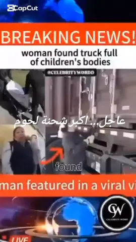 عاجل... اكبر شحنة لحوم بشرية.... @د.شيرين سباهي @شيرين سباهي @د.شيرين سباهي @Sameh Sanad @غير تفكيرك-Mindset Changer @مقاطع فداء الدين @حمزة الفاضل | hamza alfadel @الشيخ احمد العزب @وعي @Mustafa Hosny مصطفى حسني @جولان الواوي @الاستغفار @الدكتور علي منصور الكيالي @Anas Al komishki @بنت الهدى @أخبار اليوم @elayemnews @AJ+ عربي @Asharq News الشرق للأخبار @أخبار السعودية @#اكسبلور #الشعب_الصيني_ماله_حل😂😂 #@العربية صحة @سلطان المشل @د. ابو فارس 🪐 @التلفزيون العربي @MBC IRAQ @v ℰℒi𝒟.𝒜ℬℬ𝒜 s.. روآئع @🌪️👊Ahmad AL Hiji 🌪️👊 @Alharthi_Hamed @صيني يتكلم خليجي (احمد الصيني) @الصياد🔥🔥 @noelgoescrazy @إبراهيم الأشهب @Majdy Alnbhani}مجدي النبهاني #الشعب_الصيني_ماله_حل😂😂 #تونس🇹🇳 #irak 