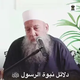 دلائل النبوه