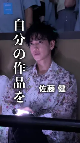【密着】ファンと一緒に映画館でグラスハートを観る #佐藤健 #グラスハート #GlassHeart #Netflix