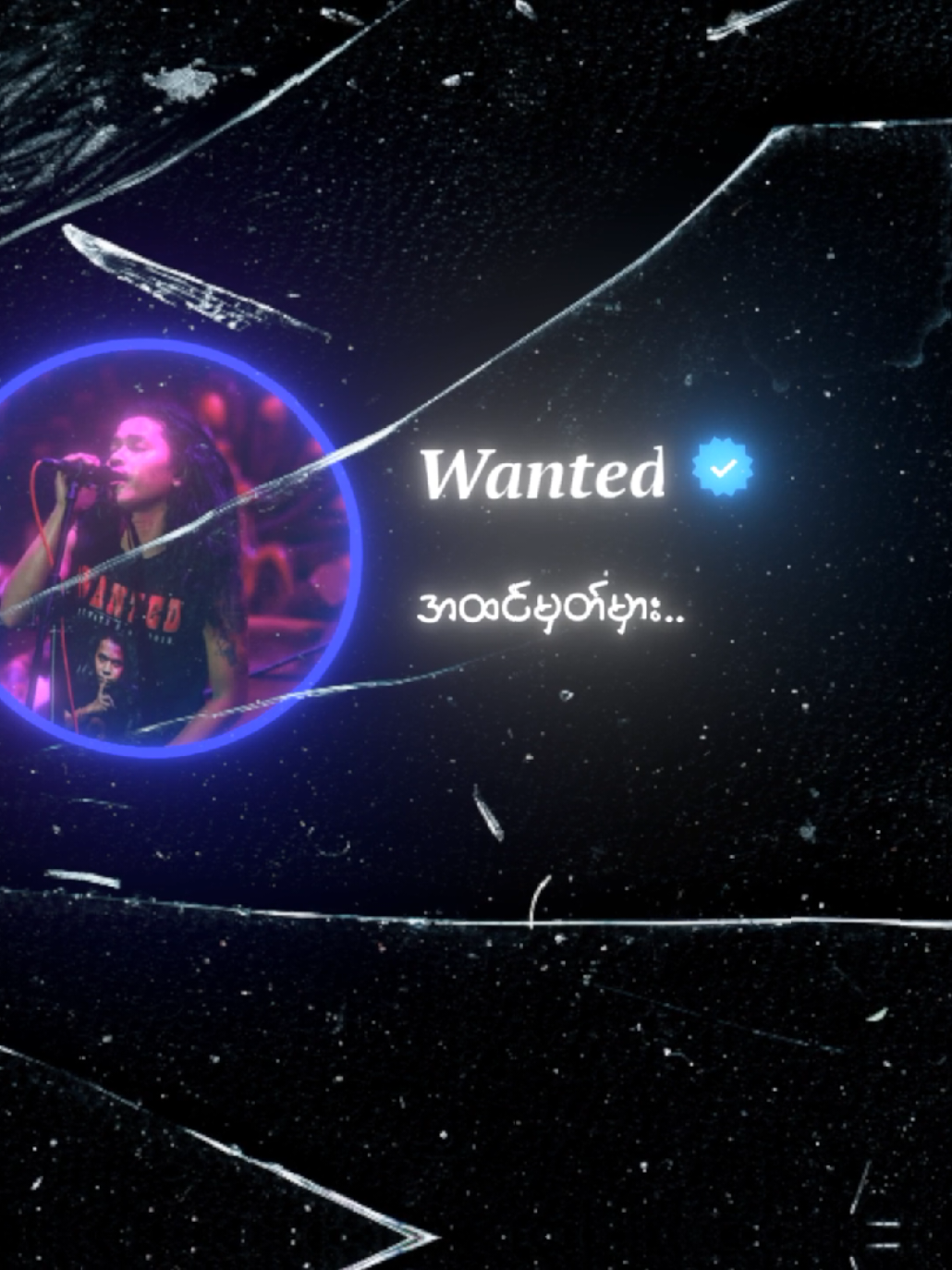 နှုတ်ဆက်တေး(Wanted)#နှုတ်ဆက်တေး #wanted #fyp #foryou #tiktoksong #musicofnightmare 