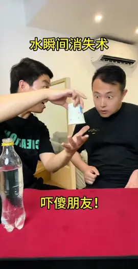 Teach you a technique of instant disappearance of water!#fyp 