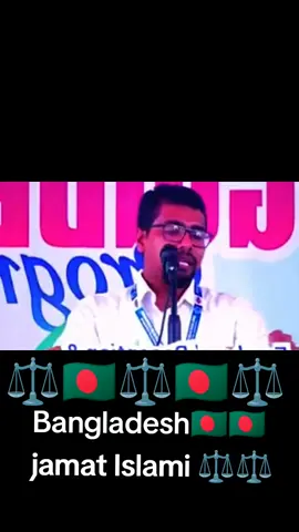 জামাত ও ছাত্রশিবির ক্ষমতায় গেলে কি করবে  #foryou #plzviral🥺🥺🙏🙏foryoupage  #trending #ইনশাআল্লাহ_যাবে_foryou_তে  #tiktok 
