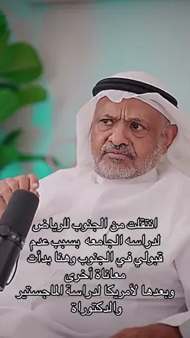 ‏‎#السعوديه🇸🇦💚 #ابودكاست_الثامنه #بودكاست #خليجي26 #بودكاست_لويحات          