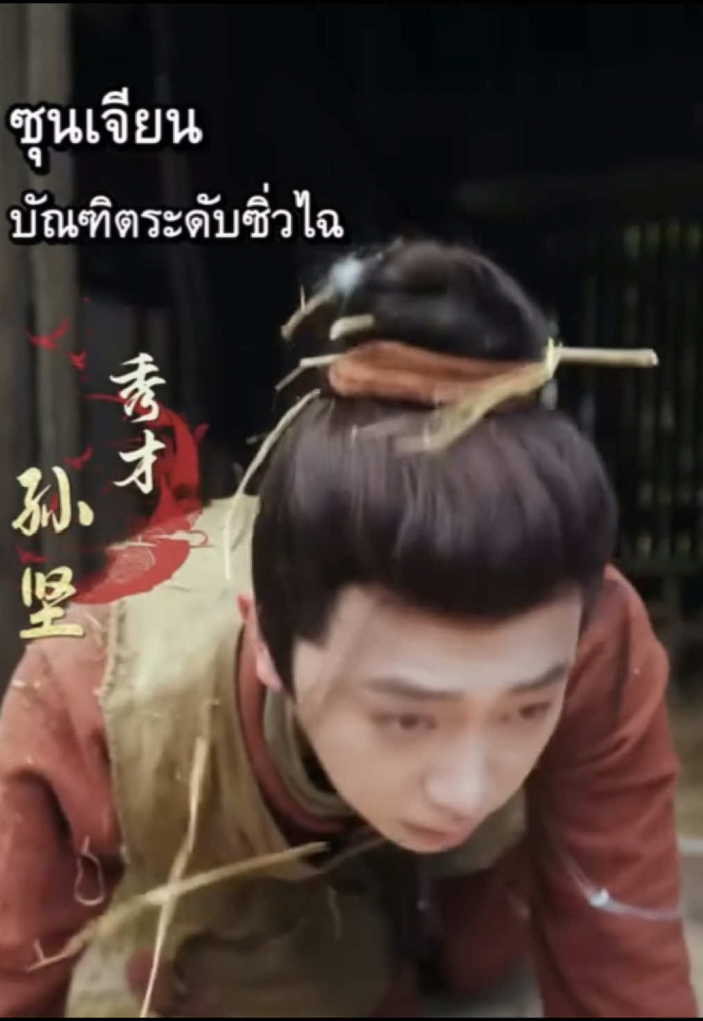 ทะลุมิติมาเป็นบัณฑิตพร้อมระบบเมียฟรีep17-20#ละครสั้น #ซีรี่ย์จีน #พากย์ไทย #yinglucktur 