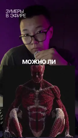 Интересно, что они почувствовали? #новости #новоститиктока #зумерывэфире 
