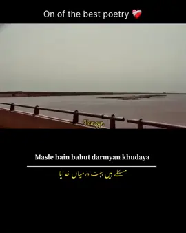 بکتے ہیں لوگ محبت میں اکثر یہ عشق تو لگتا ہے دکان خدایا🤌🏻🥺 . . . . . . #fyp #foryou #p #poetry #line #foryoupage #onthisday #trending 
