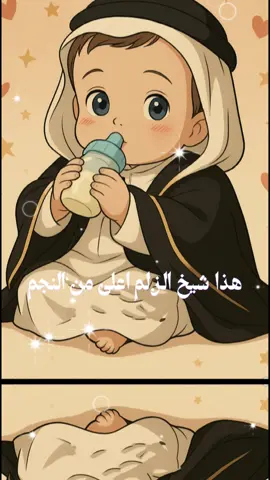 #صغيري_الجميل🤍  #هذا هو العشك🤤❤️ #شعب_الصيني_ماله_حل😂😂 #capcut #بغداد_بصرة_موصل_الكويت_الخليج_دبي_ 