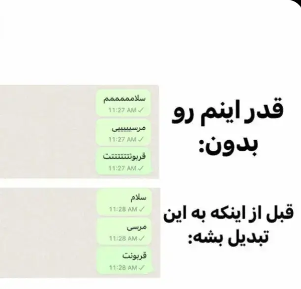 #فوریوووووووووووووووو #قدرشو بدون
