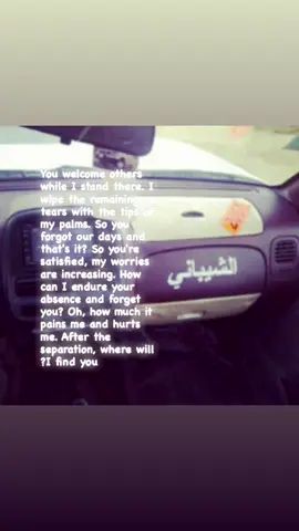 🥺❤️.#الشيابين #explore #tiktok #foryou #foryoupage 
