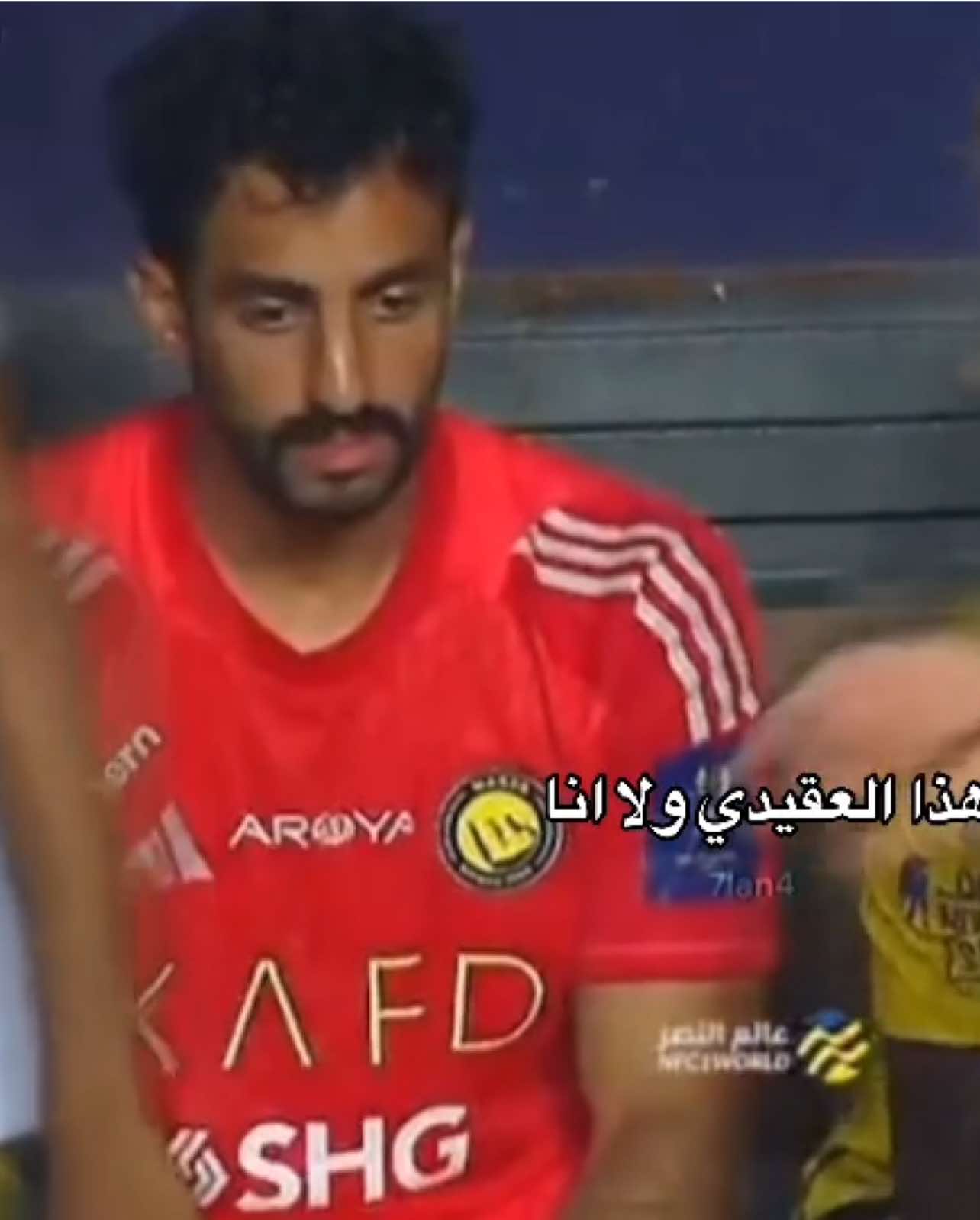 تعبتني يا نصر                                                                 #alnassr #السوبر_السعودي #نادي_النصر #viral #cristianoronaldo 