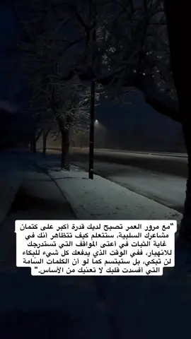 #اقتباس #خواطري #fypシ゚viral #explore #اقتباسات 