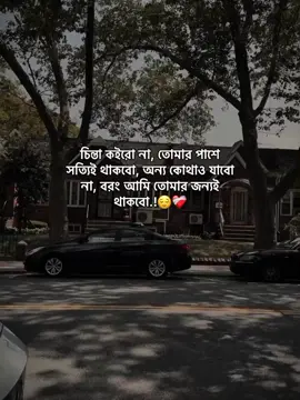 😌❤️‍🩹 #status #foryoupage #unfreezemyacount #growmyaccount #afjal_780 @TikTok @TikTok Bangladesh @tiktok creators @For You House ⍟ 