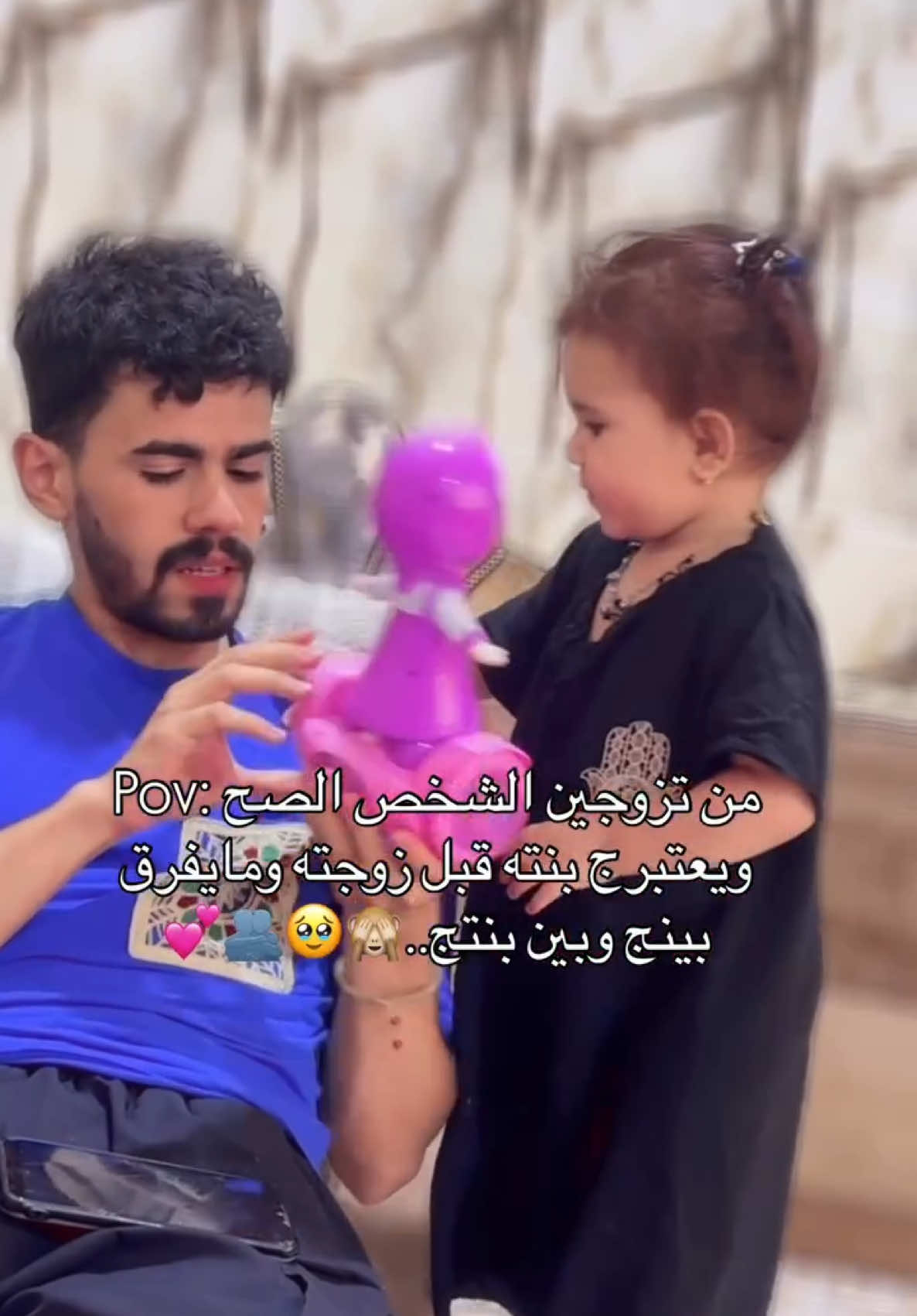 ⁨	⁨	⁨	فرحتنا بيهن ياروحي جعل لا ننحرم منك🫂🥹🙈💕💕 .⁩#الشعب_الصيني_ماله_حل😂😂 #تابعوني_انستا_بلبايو🤭💖 #انشر_يومياتي_اني_وزوجي_وبنتي🥹 #مشاهير_تيك_توك_مشاهير_العرب #حسابي_الرسمي_على_التيك_توك❤️❤️❤️ #العراق_السعوديه_الاردن_الخليج 