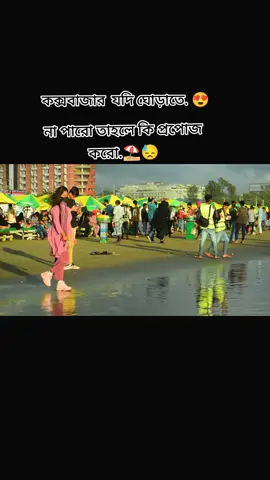 #আইডিটা_ফ্রিজ_হয়ে_আছে_💔😭  #সিলেটি_ফুরি💘MaRiYa🖤😎 
