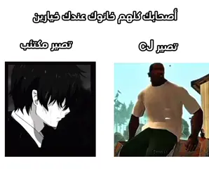 سي جي 🔥 + نغير عن ريد ديد شوي#قراند #سي_جي #قراند_سان_اندرياس 