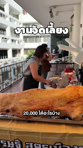 🎉 รับจัดเลี้ยงทั่วราชอาณาจักร ขอเพียงแค่ทักมา หมูย่างเศรษฐีจะไปหา 😍😍 #หมูย่างเมืองตรัง #รับจัดงานเลี้ยง #รับออกงานนอกสถานที่ #รับออกevent 