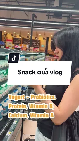 Snack ဝယ် #drshu #healthylifestyle #Fitness #weightmanangement 