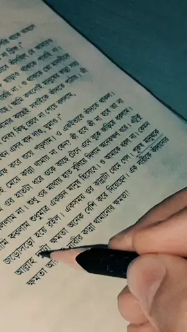 হুম...😅 #উপন্যাস  #উপন্যাসপ্রেমি  #অভিমানীনিউপন্যাস 