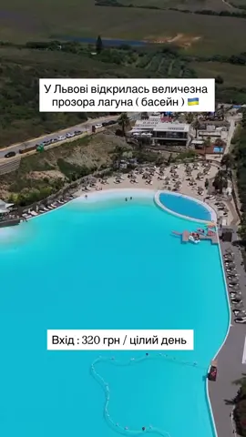 📍Точне розташування лагуни та всі деталі вже в описі нашого профілю 👆🇺🇦